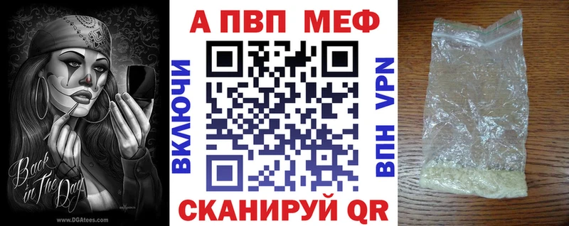 Alpha-PVP СК  как найти наркотики  Новая Усмань 