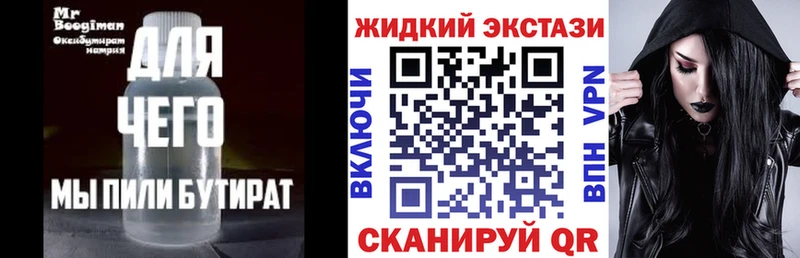 БУТИРАТ GHB  кракен рабочий сайт  Новая Усмань 