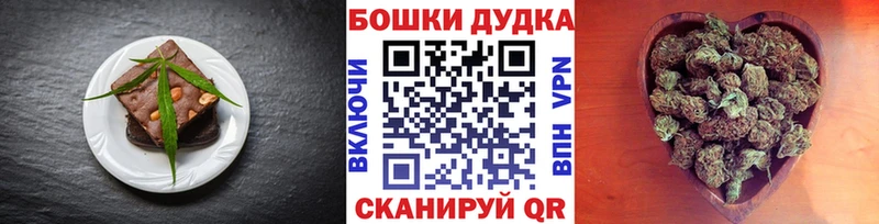 Печенье с ТГК марихуана  Новая Усмань 