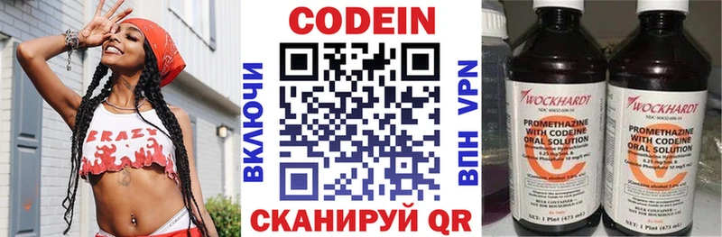 Кодеин напиток Lean (лин) Новая Усмань