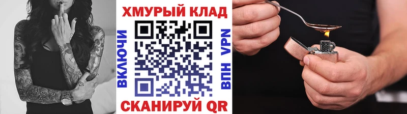 гидра как зайти  Новая Усмань  ГЕРОИН герыч 