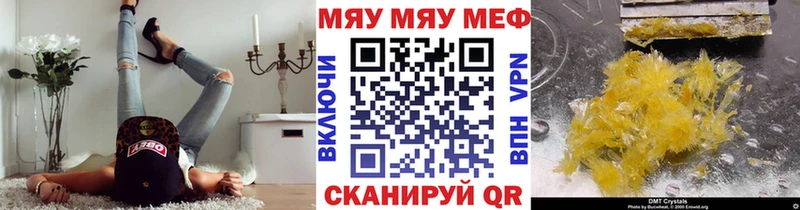 Мефедрон кристаллы Новая Усмань