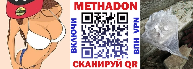 маркетплейс состав  цена наркотик  Новая Усмань  МЕТАДОН белоснежный 